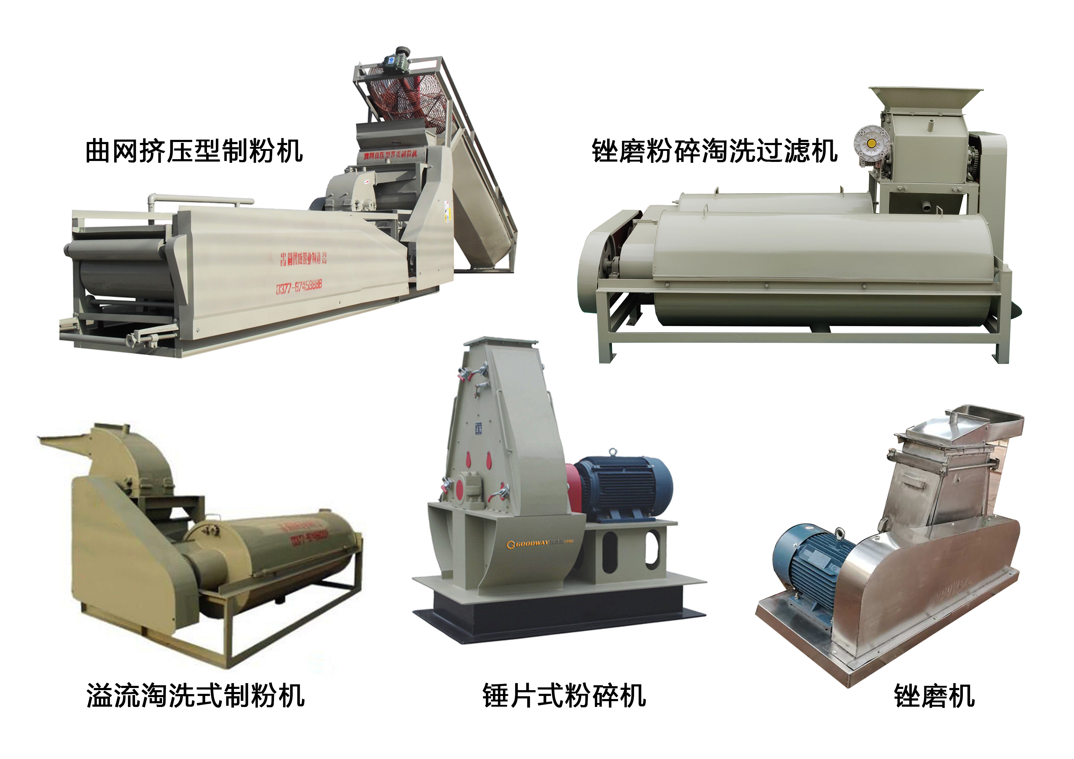 粉碎機(jī).jpg